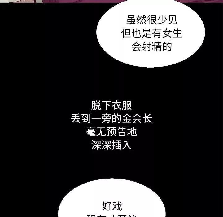 坏血-第6话 - 图片 152