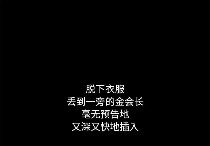 坏血-第7话 - 图片 4