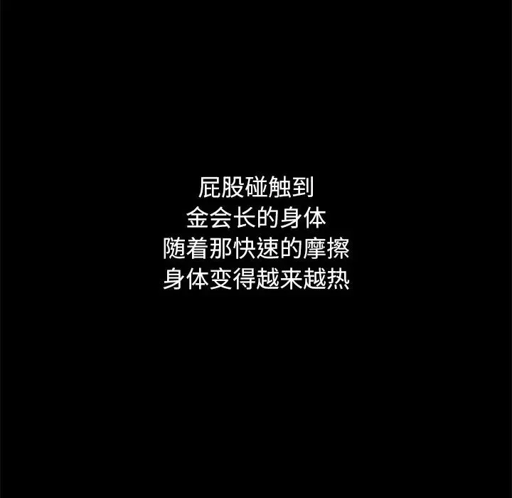 坏血-第7话 - 图片 16