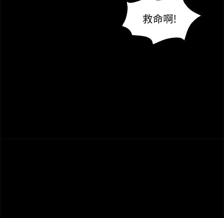 壞血第7话