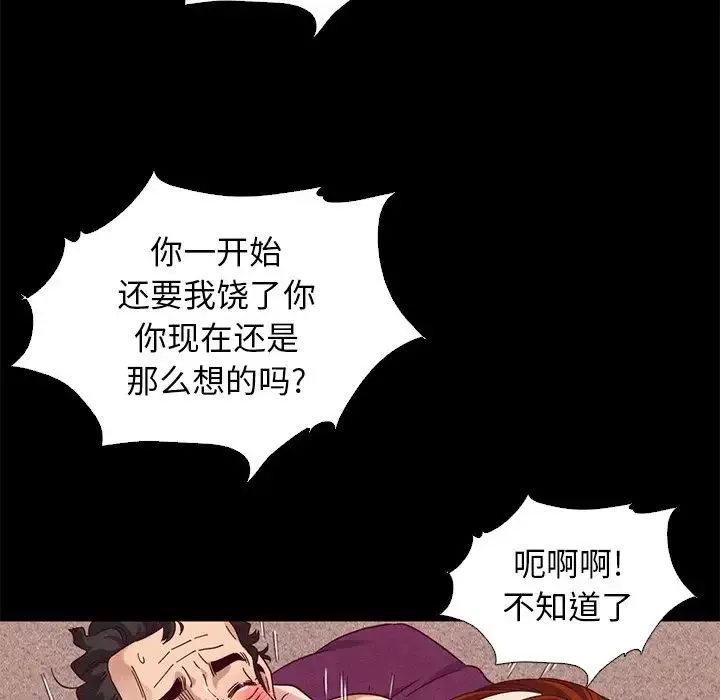 壞血第7话
