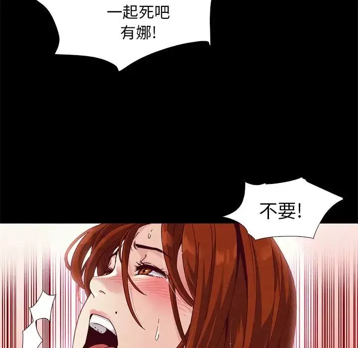 坏血-第7话 - 图片 23