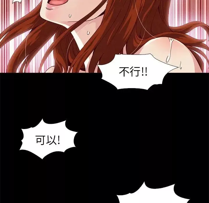 坏血-第7话 - 图片 24