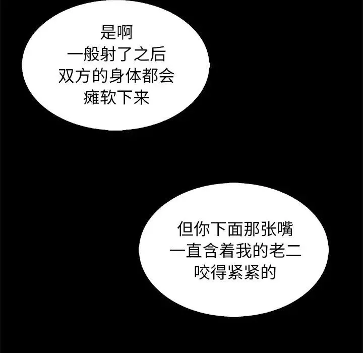 壞血第7话