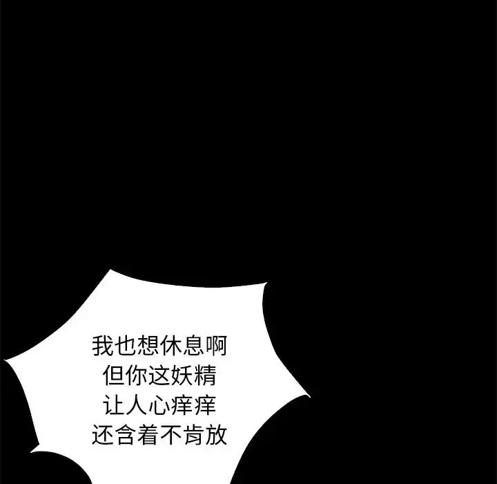 壞血第7话