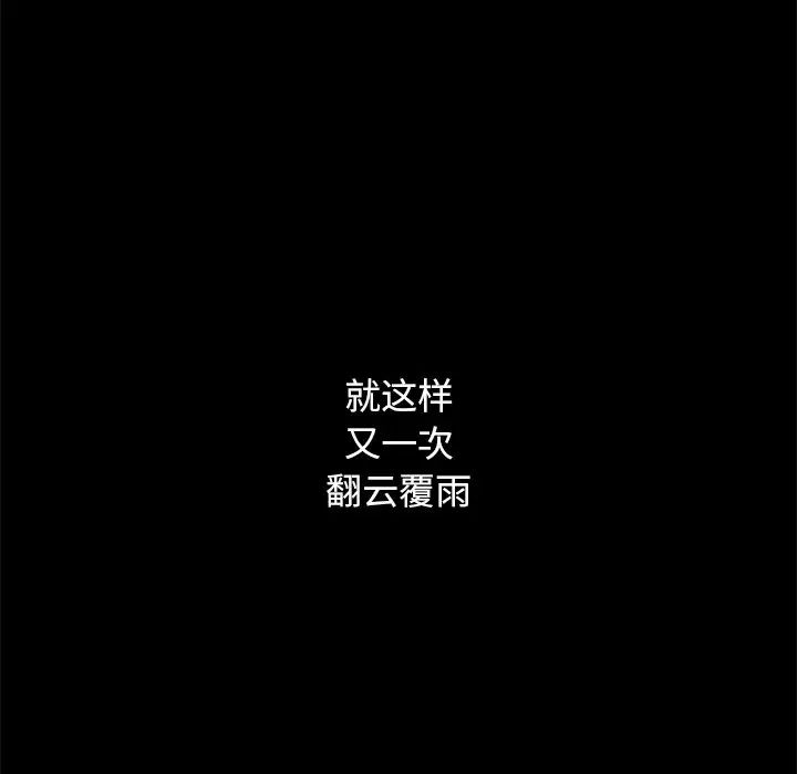 坏血第7话