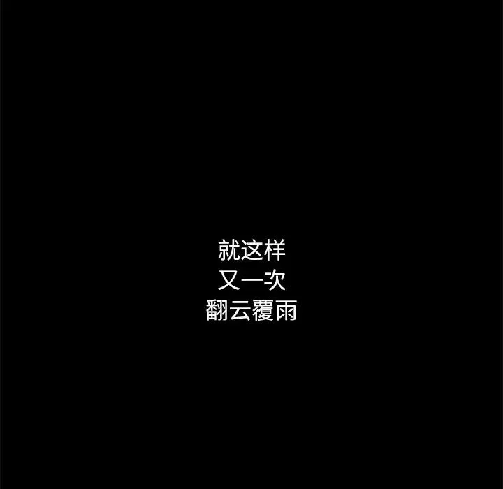 坏血-第7话 - 图片 35