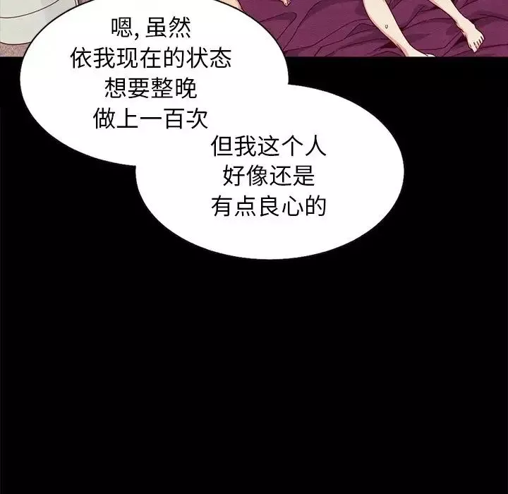 坏血-第7话 - 图片 37
