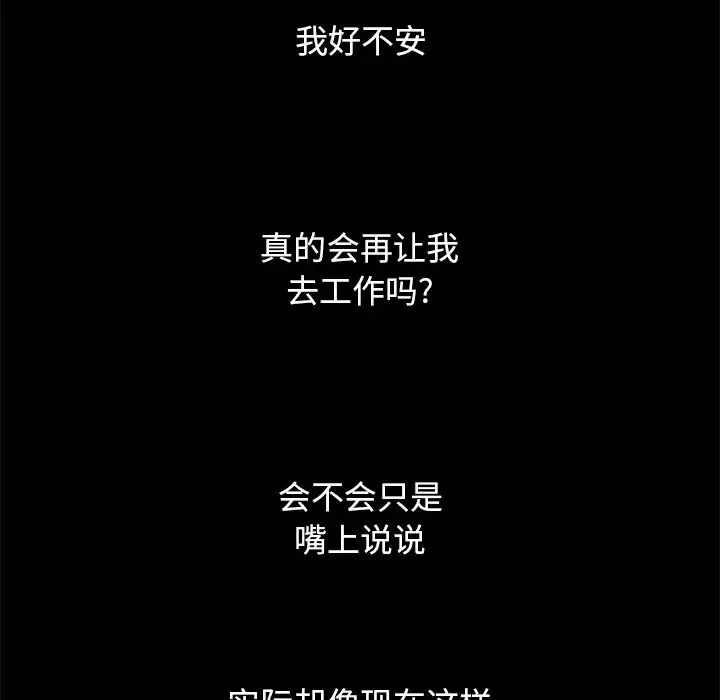 坏血-第7话 - 图片 40