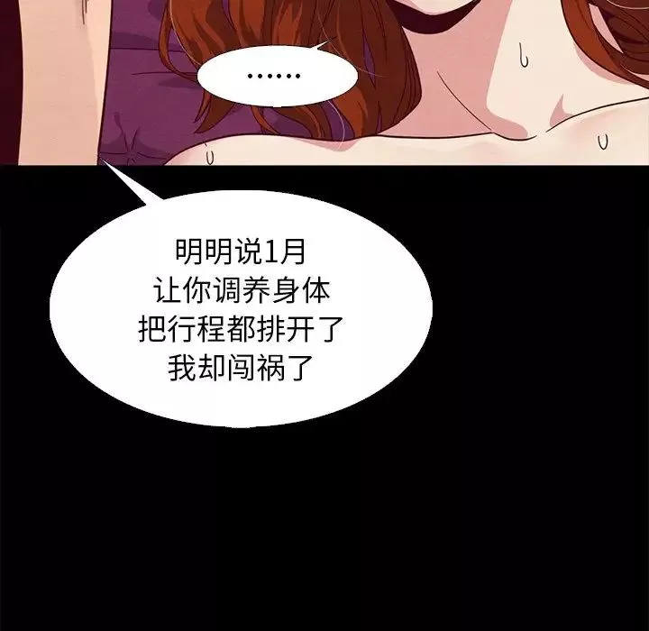 坏血-第7话 - 图片 39