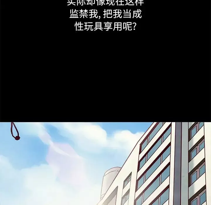 坏血-第7话 - 图片 41