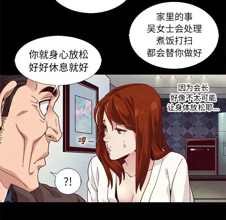 坏血-第7话 - 图片 45