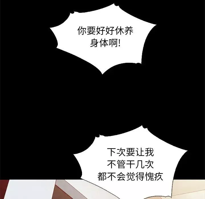 坏血-第7话 - 图片 48