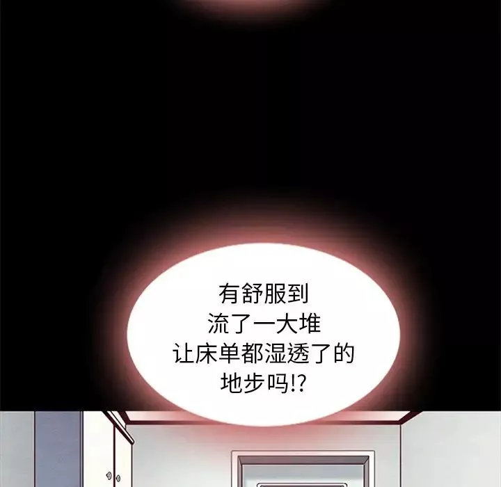 坏血-第7话 - 图片 56