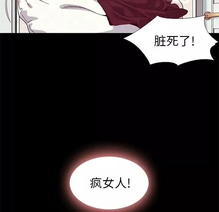 坏血-第7话 - 图片 55