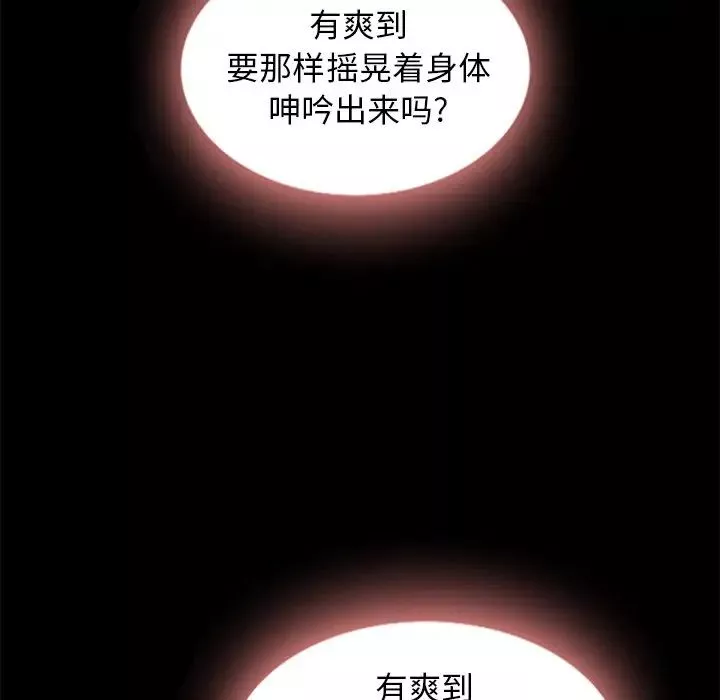 坏血-第7话 - 图片 58
