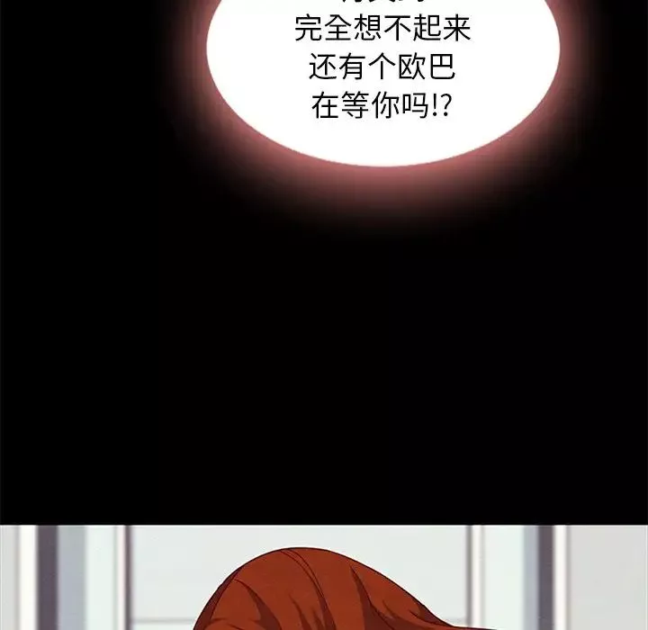 坏血-第7话 - 图片 59