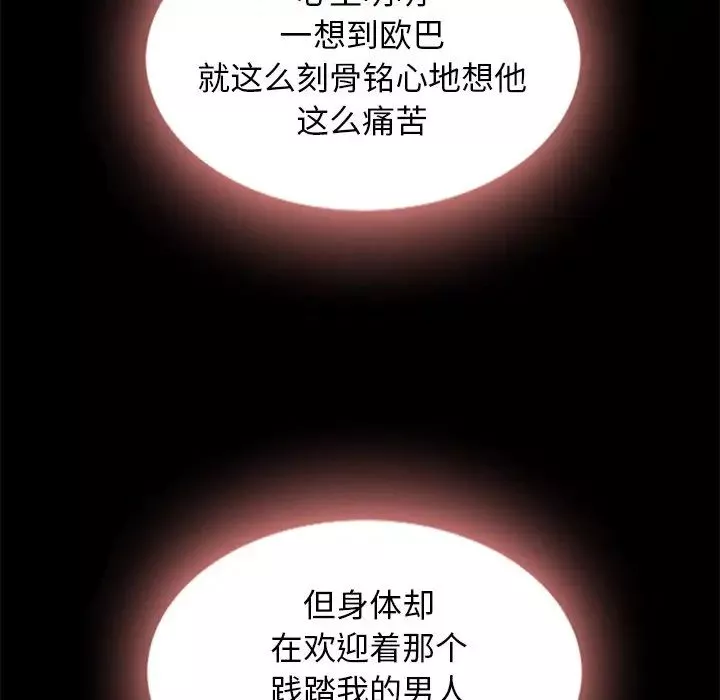 坏血-第7话 - 图片 64