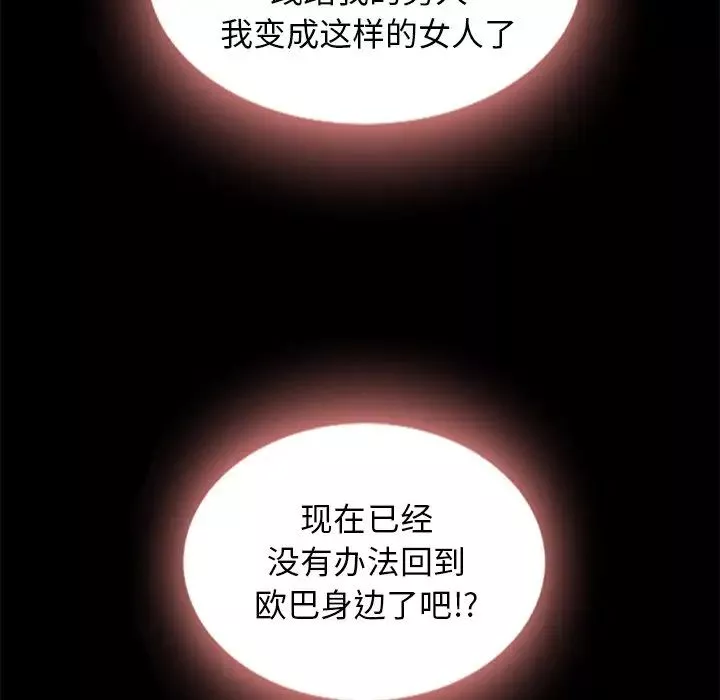 坏血-第7话 - 图片 65
