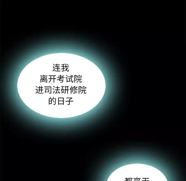 壞血第7话