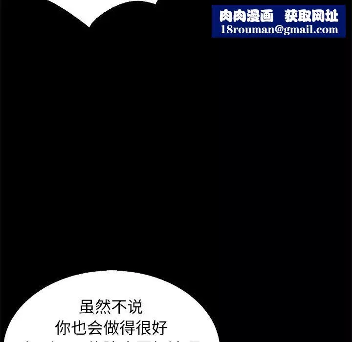 坏血-第7话 - 图片 72