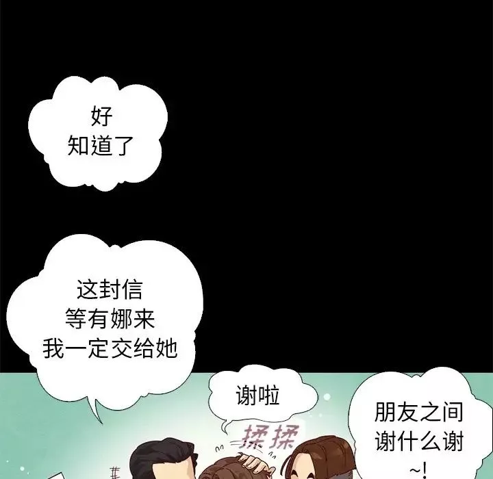 坏血-第7话 - 图片 77