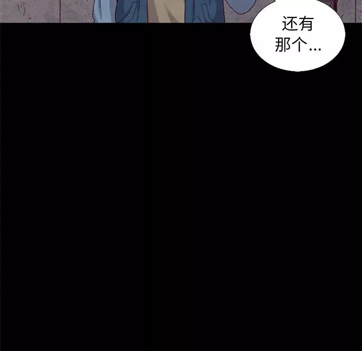 坏血-第7话 - 图片 76