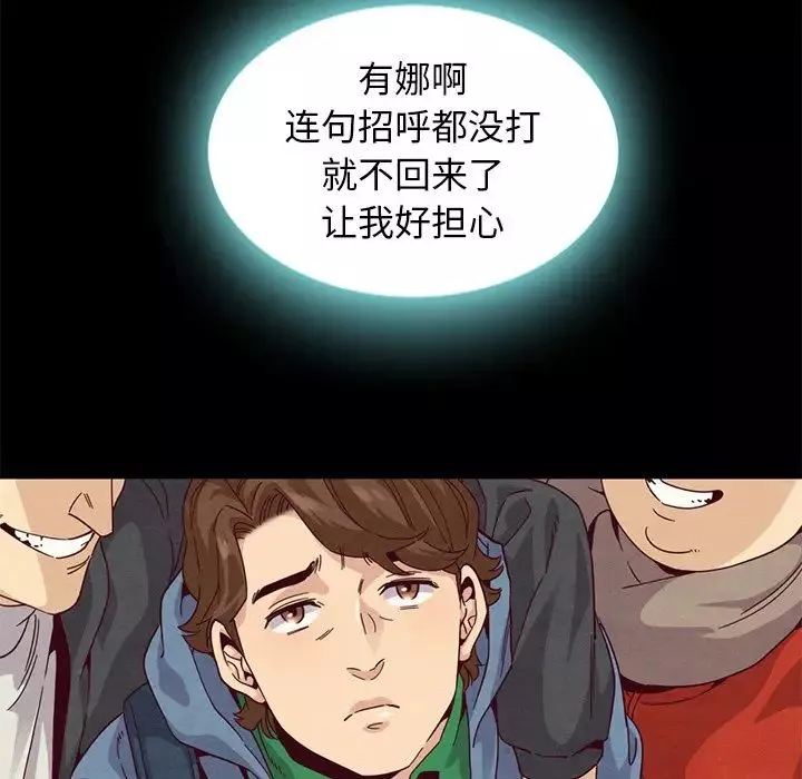 坏血-第7话 - 图片 79