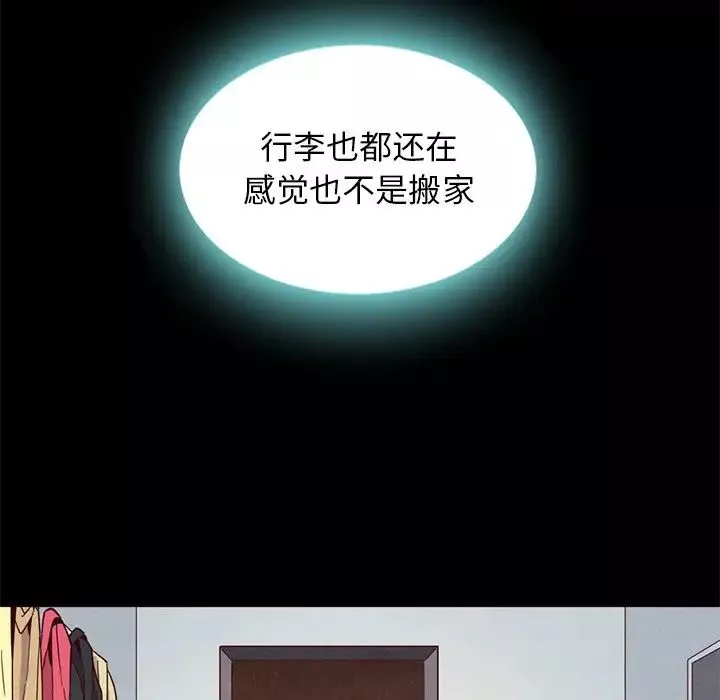 壞血第7话
