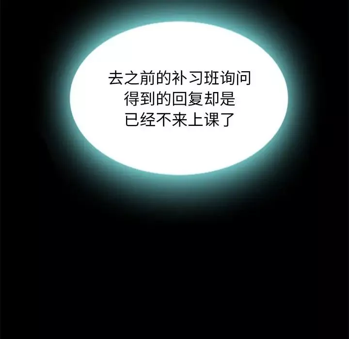 坏血-第7话 - 图片 85