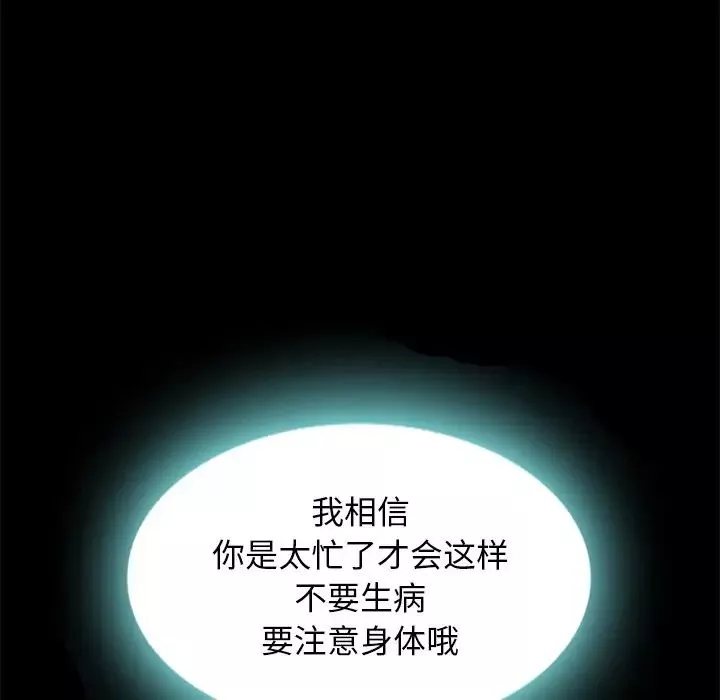 壞血第7话