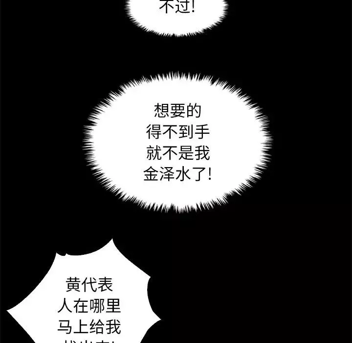 坏血-第7话 - 图片 98