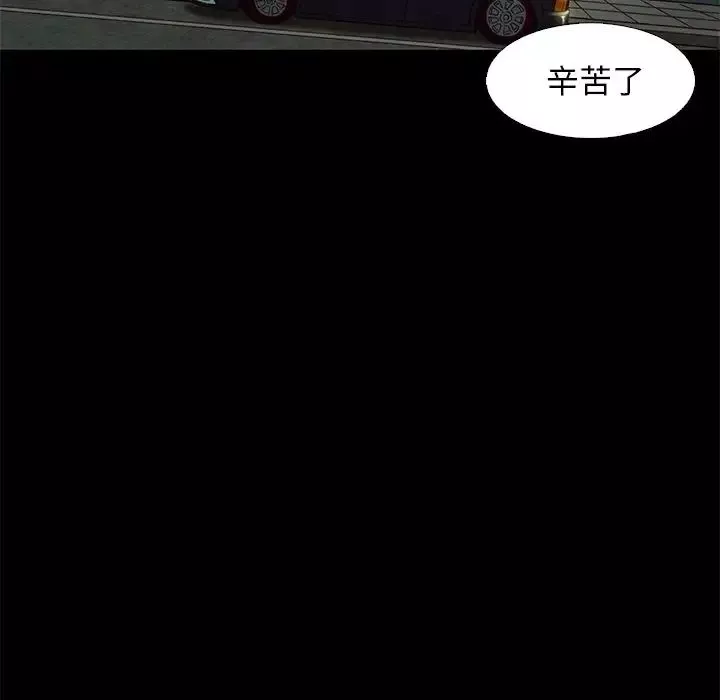 壞血第7话