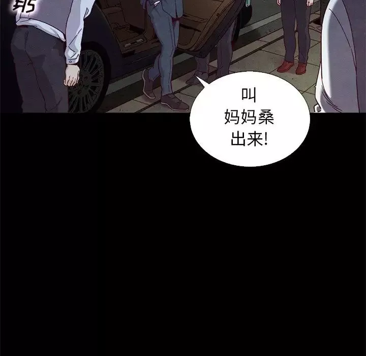 壞血第7话