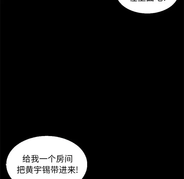 壞血第7话