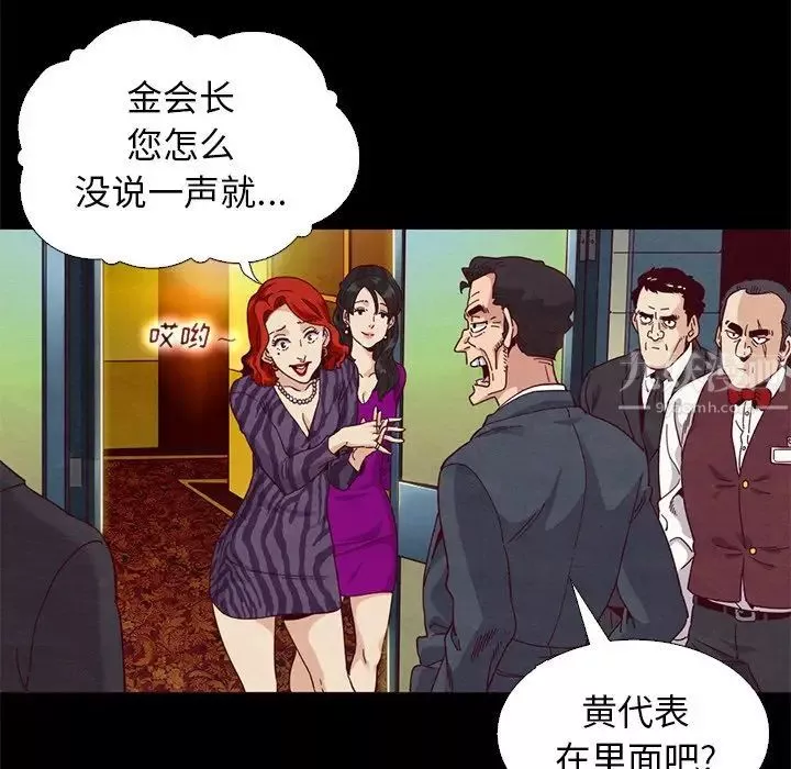 坏血-第7话 - 图片 107