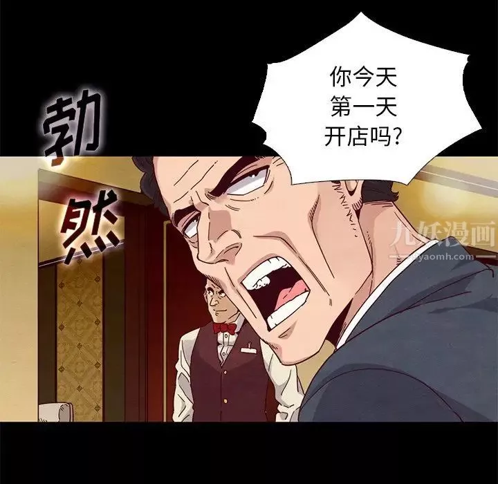 壞血第7话