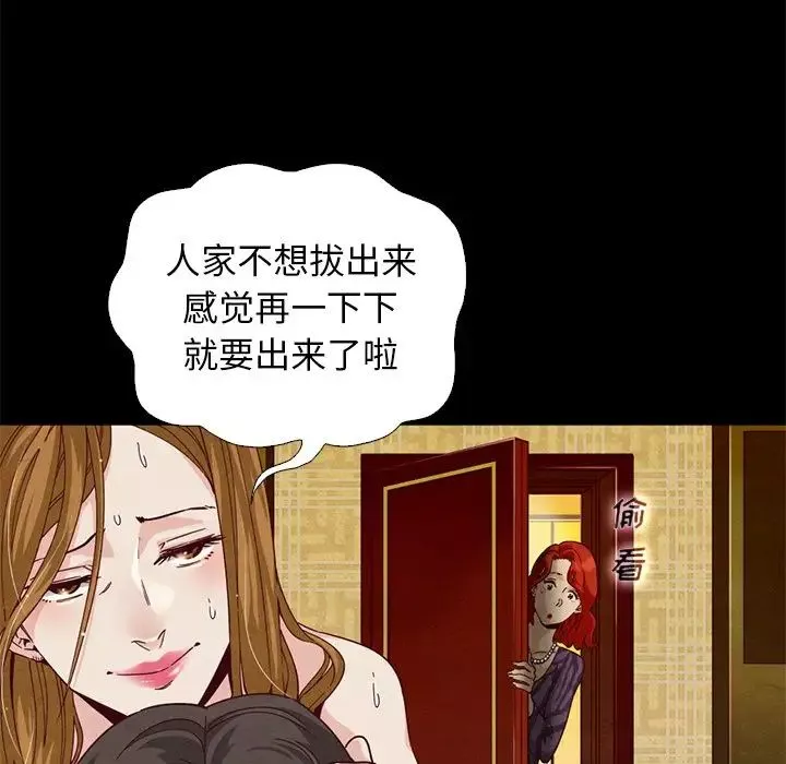 壞血第7话