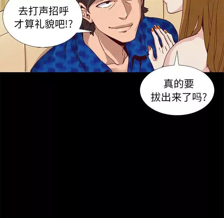 坏血-第7话 - 图片 122