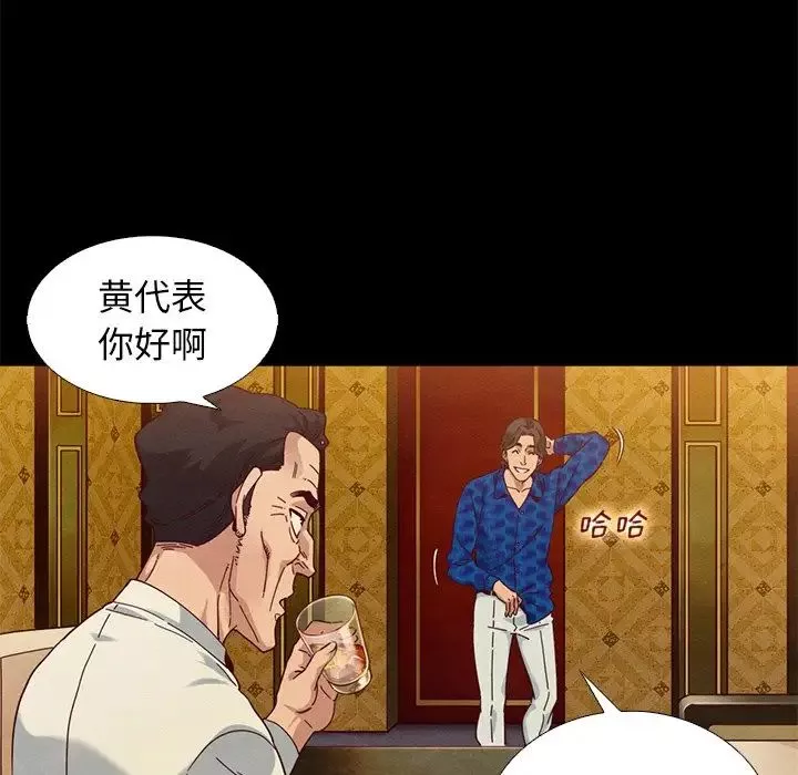 坏血-第7话 - 图片 125