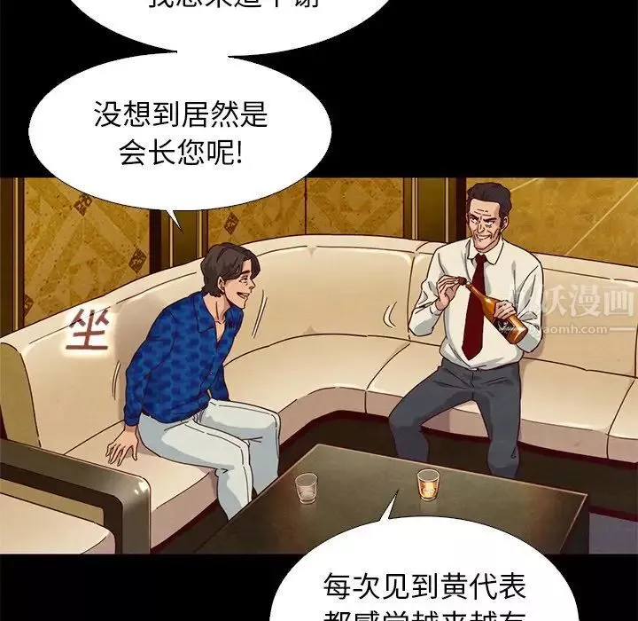 坏血-第7话 - 图片 127