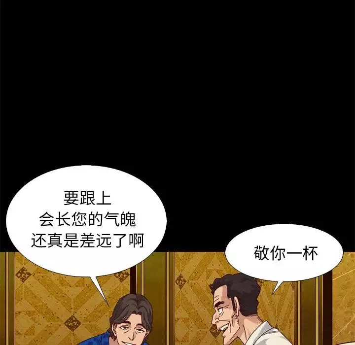 坏血-第7话 - 图片 129