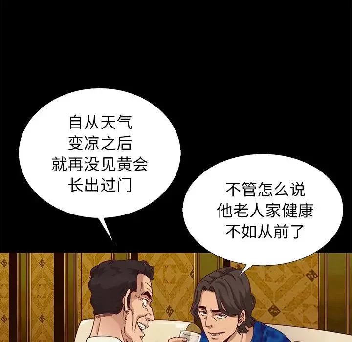 坏血-第7话 - 图片 131
