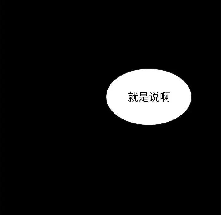 壞血第7话