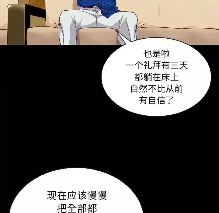 坏血-第7话 - 图片 135