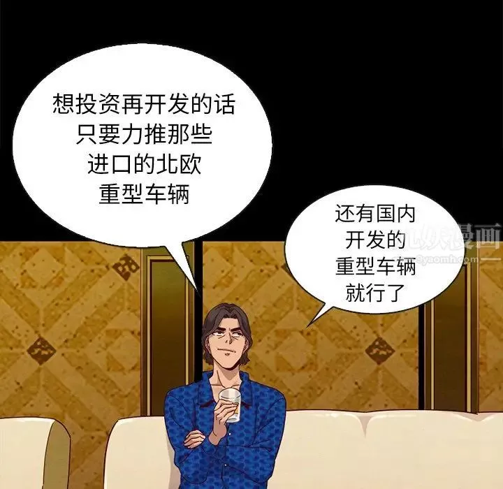 壞血第7话