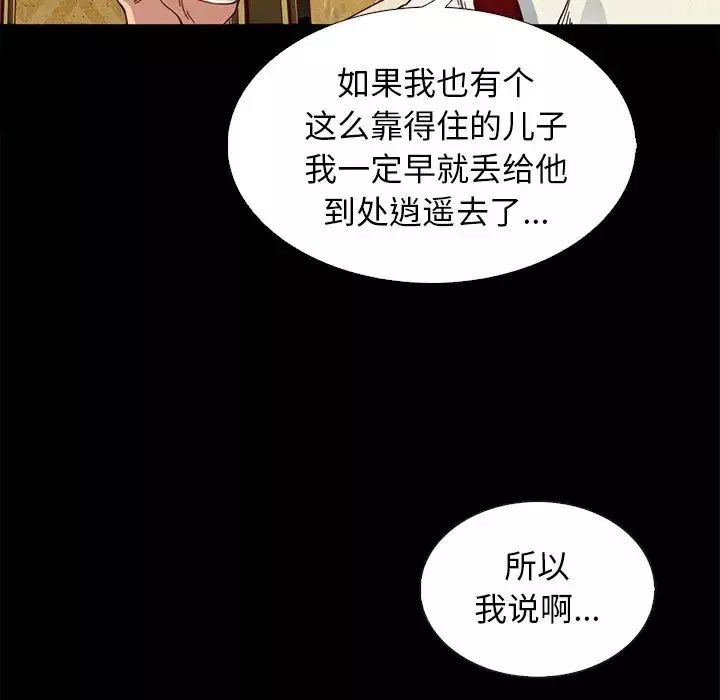 坏血-第7话 - 图片 137