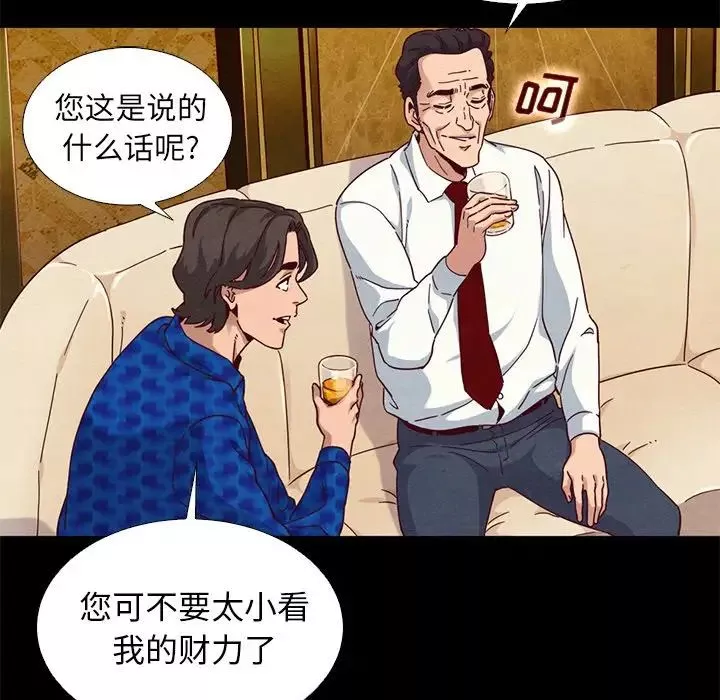 壞血第8话