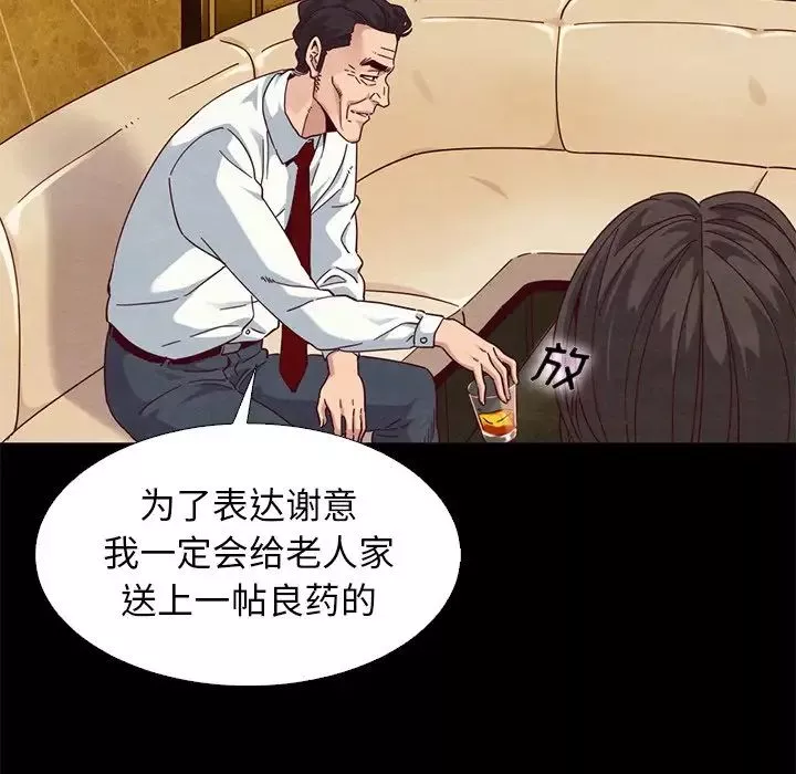 坏血-第8话 - 图片 10