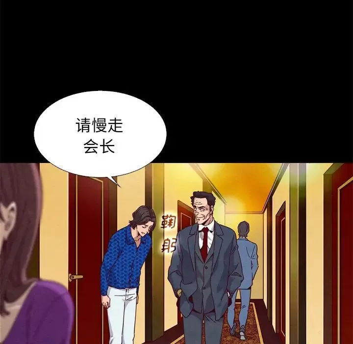 坏血-第8话 - 图片 14